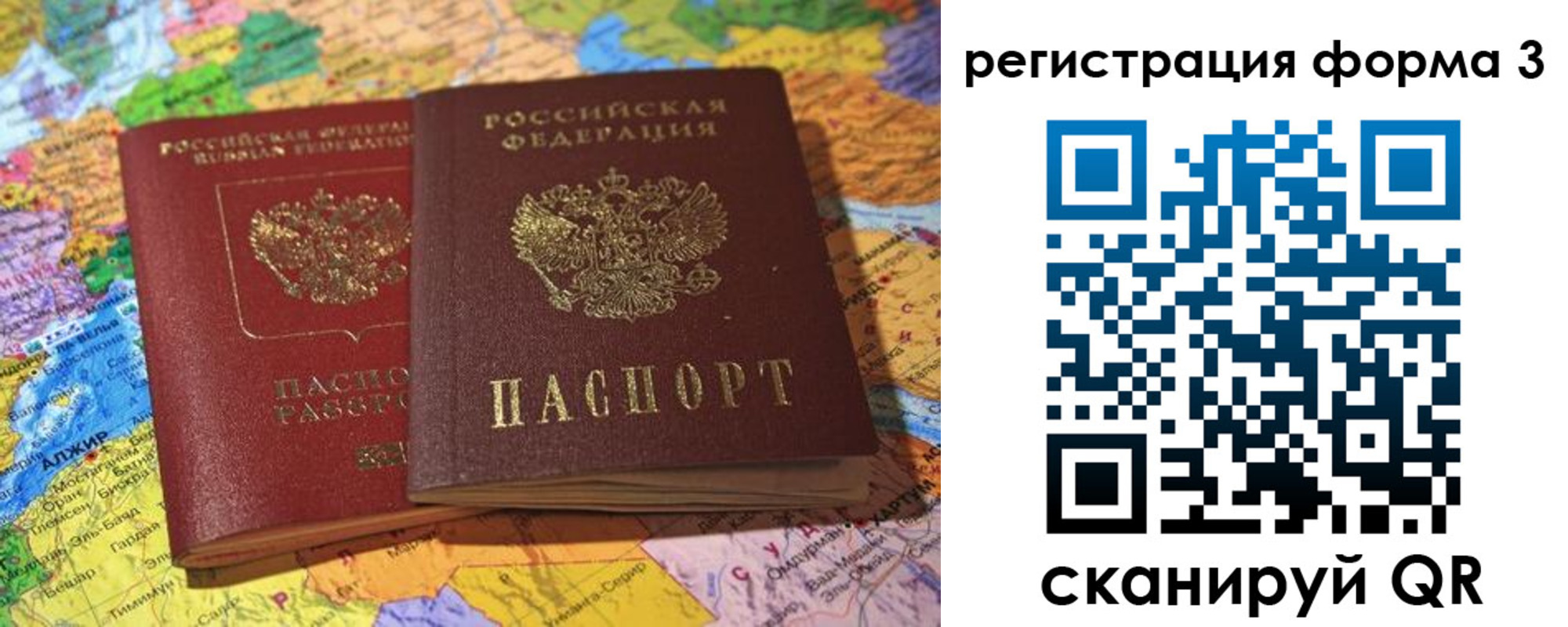 временная регистрация для школы в Дятьково
