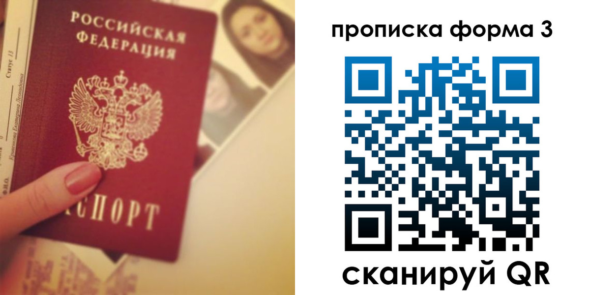 прописка 2025 в Дятьково
