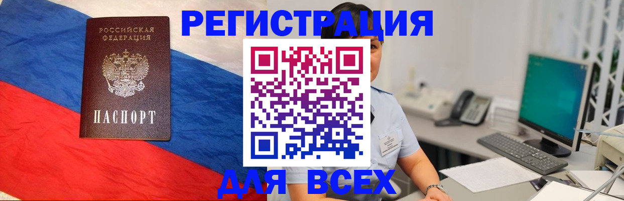 временная регистрация 2025 в Дятьково