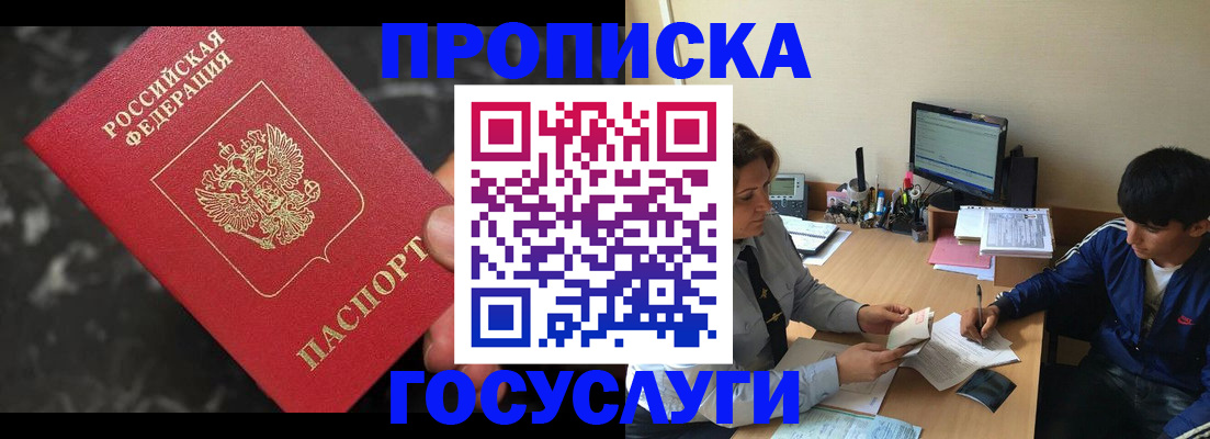 временная регистрация для всех в Дятьково