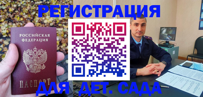 временная регистрация поиск в Дятьково