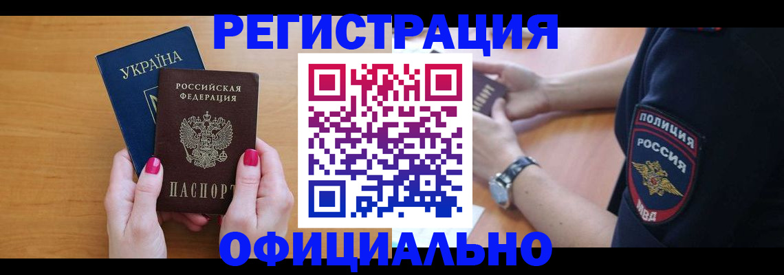 временная регистрация адрес в Дятьково