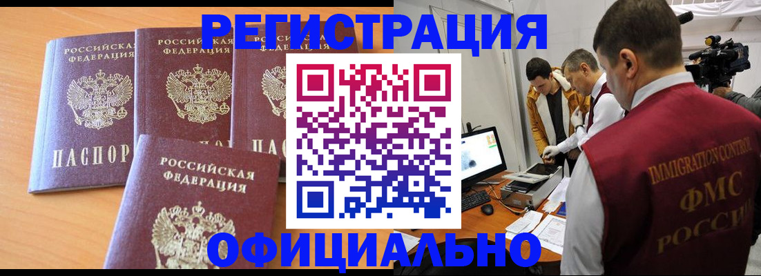 где прописаться в Дятьково