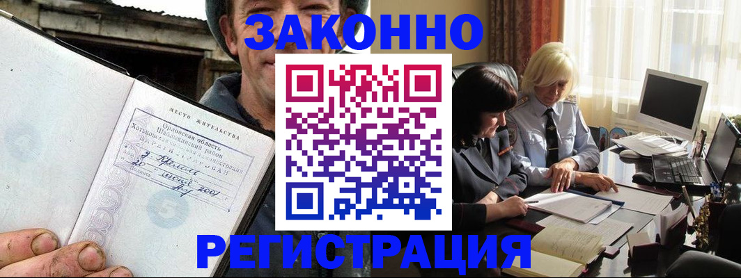 временная регистрация гарантия в Дятьково