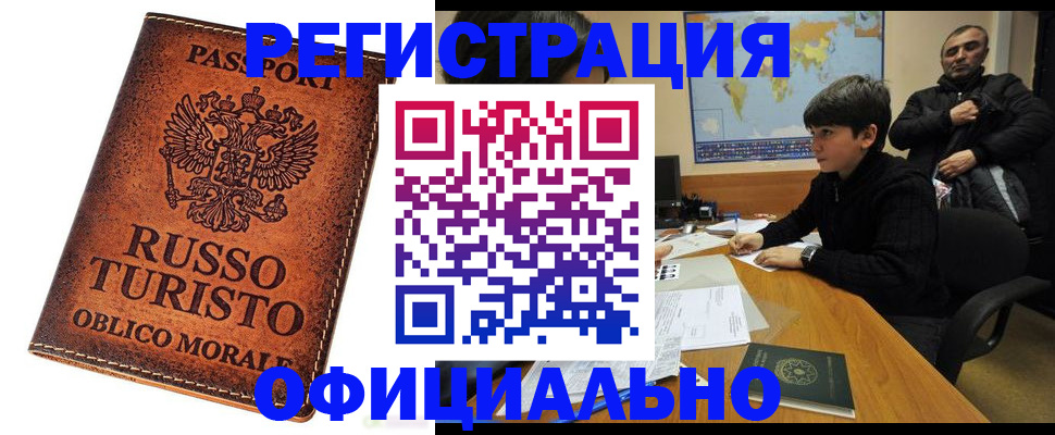 временная регистрация поиск в Дятьково