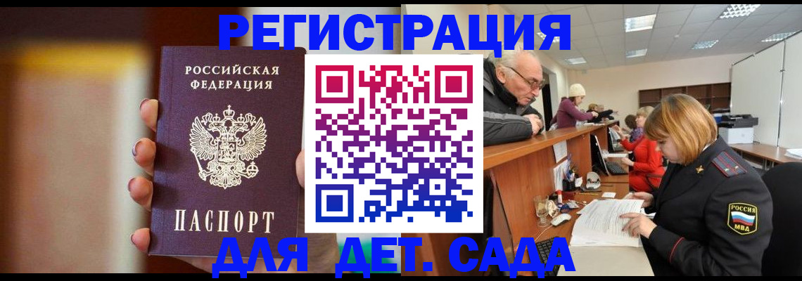 временная регистрация 2025 в Дятьково